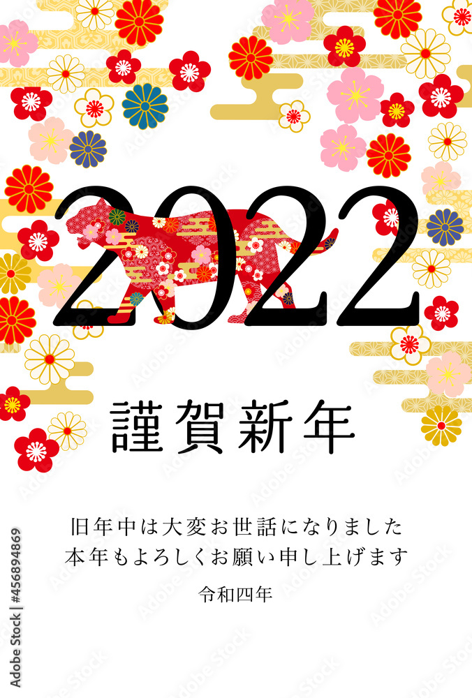 Obraz premium 2022年寅年年賀状-和柄寅賀詞付き白色背景