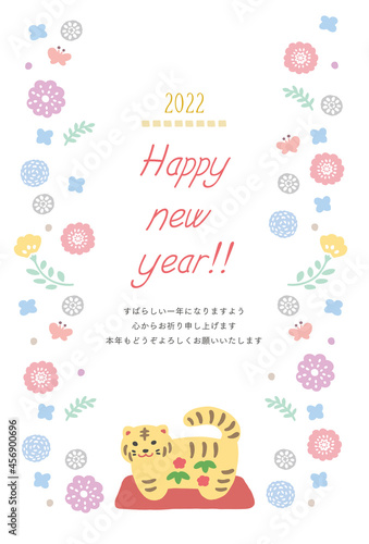 寅のかわいいフラワーイラスト年賀状2022年　横書き