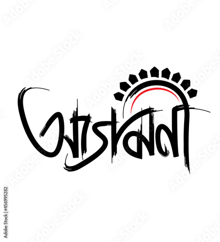 Durga Puja Background Template, Agomoni Text writing in the Bengali Language with Dhaki Illustration