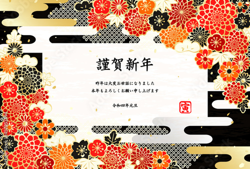 着物のような和風花柄年賀状2022