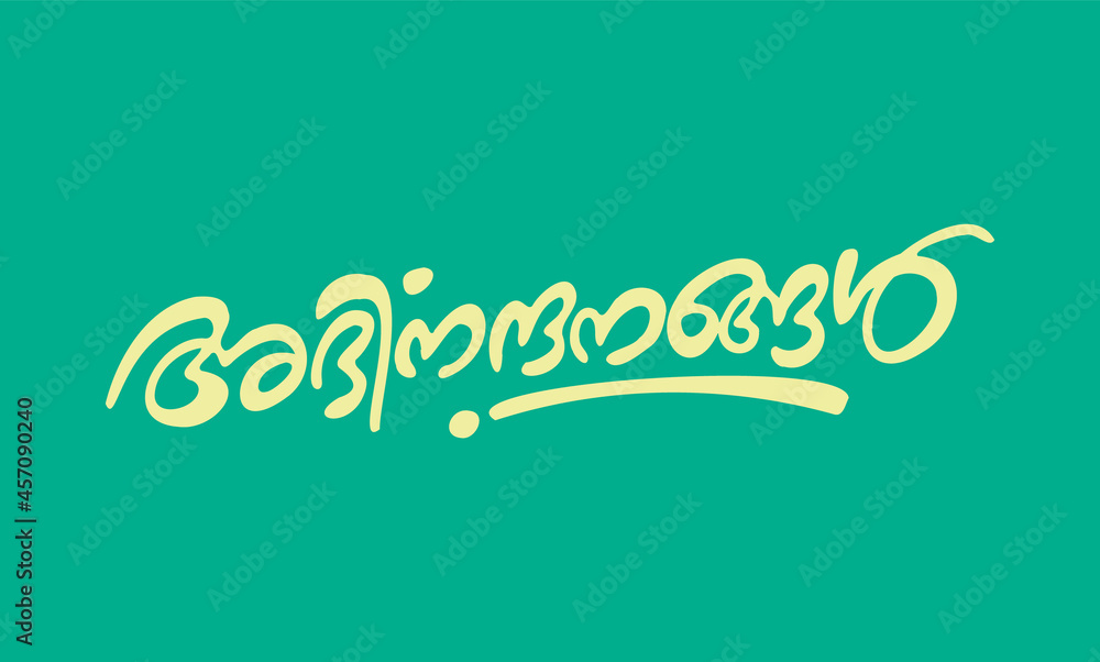 Malayalam Calligraphy letter for Ashamsakal, Abhinandhanangal, Abhivadyangal, Snehapoorvam English Meaning is Congratulations, Best Wishes, Best of Luck, for Poster, Notice, Print, Social media ads