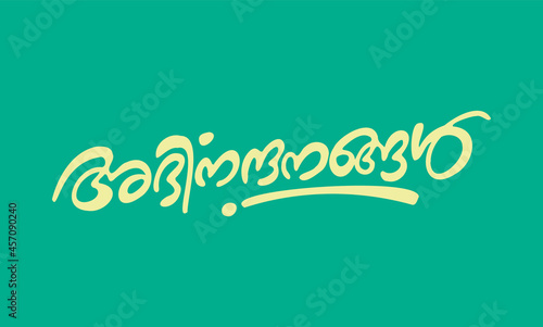 Malayalam Calligraphy letter for Ashamsakal  Abhinandhanangal  Abhivadyangal  Snehapoorvam English Meaning is Congratulations  Best Wishes  Best of Luck  for Poster  Notice  Print  Social media ads