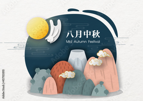 Concept and fantasy Celebrate poster of Mid autumn festival in paper cut style and banner vector design. Chinese texts is meaning " Mid autumn festival" in English