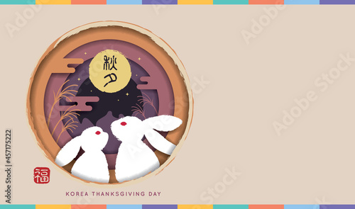 Chuseok or Korean thanksgiving day paper art greeting template or copy space. Rabbits with full moon on die cut layered background. Mid autumn festival flat design. (text: Chuseok ; blessing)