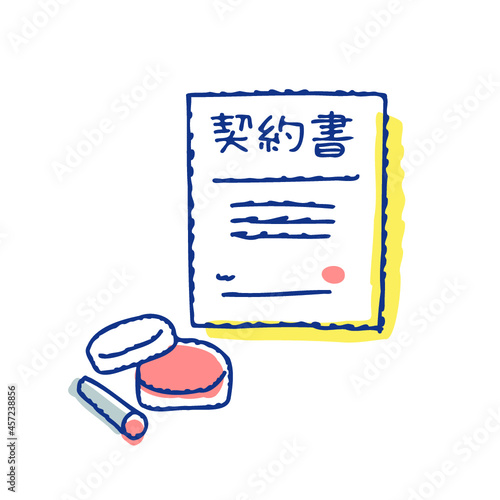 契約書と印鑑