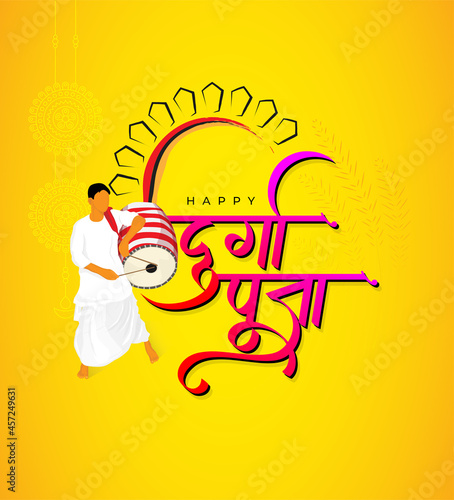 150 Navratri Png Hd Images Free Download - Dhaki Clipart In Durga Puja -  Free Transparent PNG Clipart Images Download