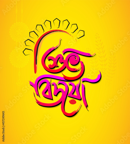 Durga Puja Background Template, Shubha Bijoya Text writing in Bengali Language