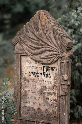 kirkut, cemetery, karczew, Jewish cemetery, Jewish cemetery in karczew, abandoned cemetery, faith, religion photo
