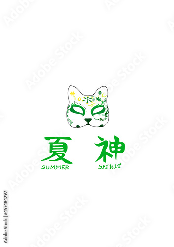 Japanese culture ( green spirit)
