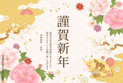 和柄の模様と花と雲の2022年の年賀状テンプレートのベクターイラスト背景(和風,結婚式,誕生日,招待状,ピンク)