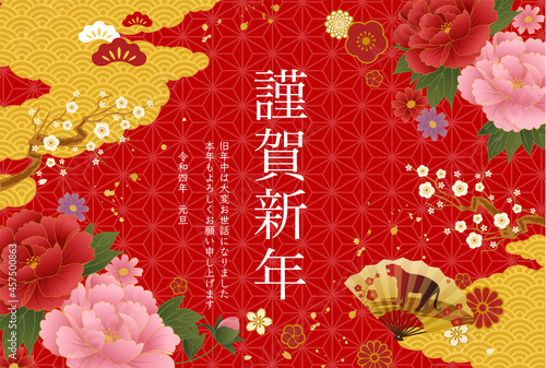 和柄の模様と花と雲の2022年の年賀状テンプレートのベクターイラスト背景(和風,結婚式,誕生日,招待状,ピンク)