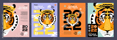 Chinese New Year 2022 modern art design Set for branding covers, cards, posters, banners. Chinese zodiac Tiger symbol. Hieroglyphics mean wishes of a Happy New Year and symbol of the Year of the Tiger