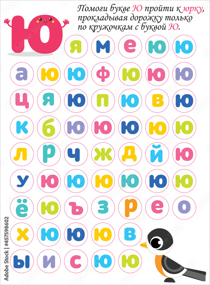 Alphabet labirint for kids Alphabet labirint for kids