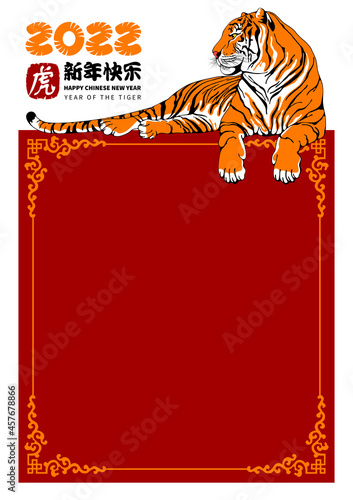 Happy Chinese New Year 2022 festive design with lying tiger. Red background with ornate frame for banner, poster, greeting cards and other. Translate - Happy New year, Tiger. Vector illustration.
