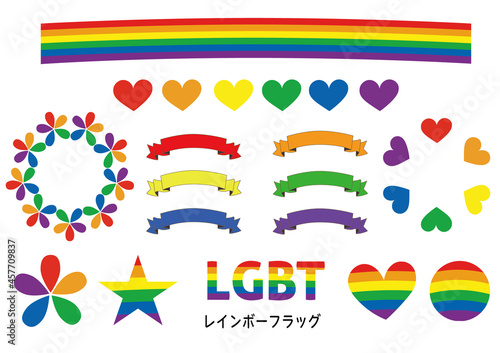 LGBTのイメージであるレインボーフラッグカラーのフレームセット