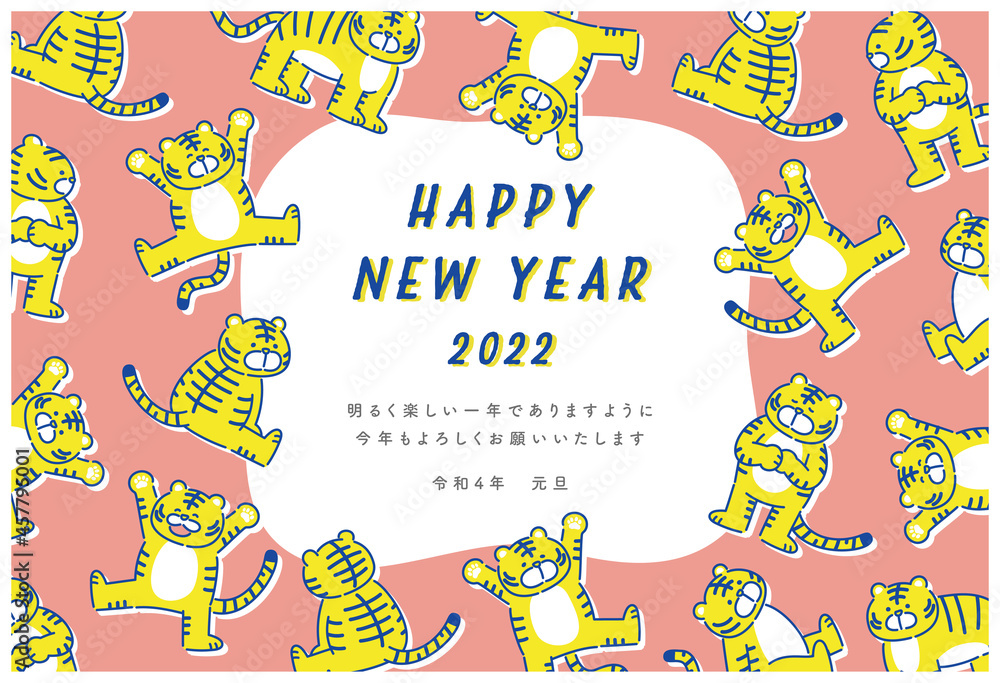 Obraz premium 2022年 年賀状 寅年 虎のイラスト