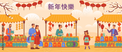 Fototapeta Naklejka Na Ścianę i Meble -  Chinese New Year text translation, shopping, market, buyers and sellers vector illustration. Stands counters with awning decorated by red paper lanterns, family buying gifts, spring festival, sakura