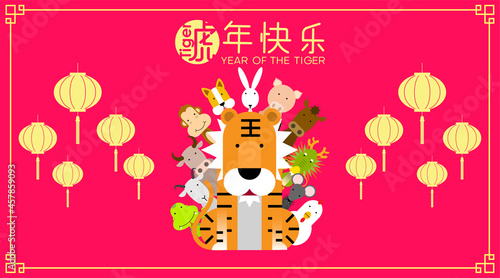 Happy Chinese lunar new year 2022, Year of tiger with Chinese zodiac sign animals, Cute cartoon tiger with Chinese characters (Translation: Happy Chinese new year 2022, year of tiger). 