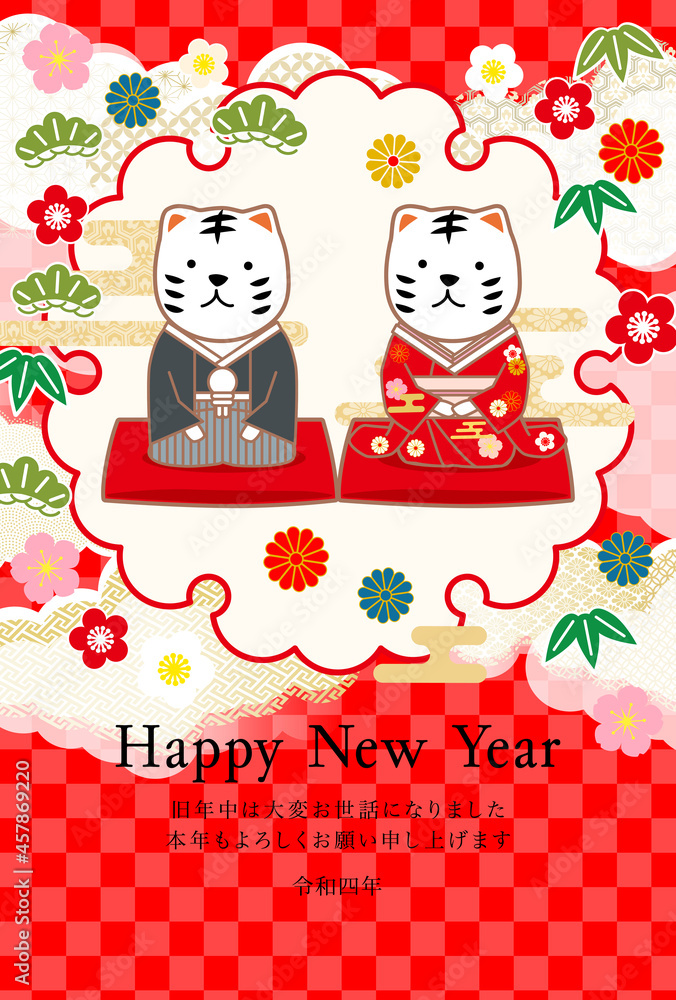 Fototapeta premium 2022年寅年年賀状-和柄寅賀詞付き