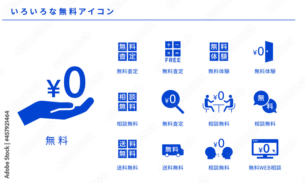 Naklejka premium いろいろな無料のアイコンセット、ベクター素材