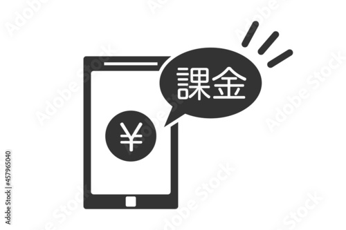 スマートフォンへの課金　ベクターイラスト 