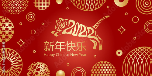 Happy New year 2022. The year of the tiger of lunar Eastern calendar. Creative tiger logo and number 2022 on a red background. Happy Chinese New Year Greeting Card, banner.