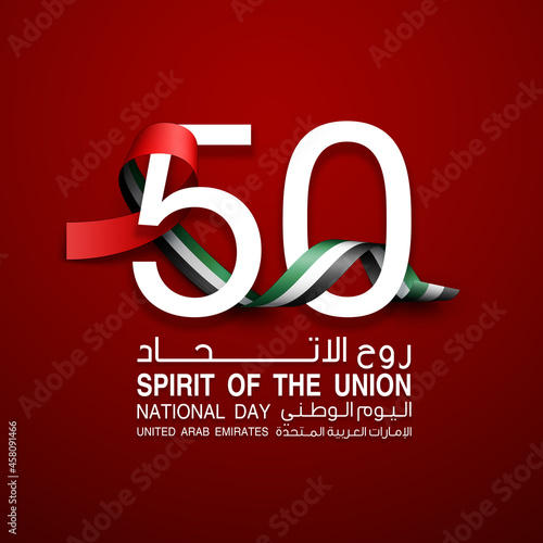 Tr: Fifty UAE national day, Spirit of the union. Banner with UAE state flag. Illustration of 50 years National day of the United Arab Emirates. Card in honor of the 50th anniversary 2 December 2021