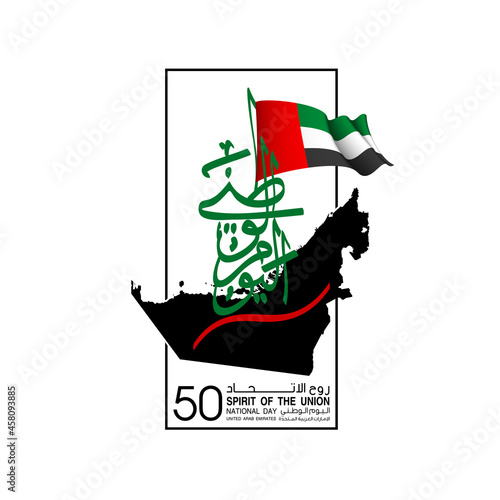 arabic calligraphy: 50 UAE national day, Spirit of the union. Banner with state border silhouette and UAE flag. Illustration 50 Anniversary National day of United Arab Emirates 2 December 1971 - 2021