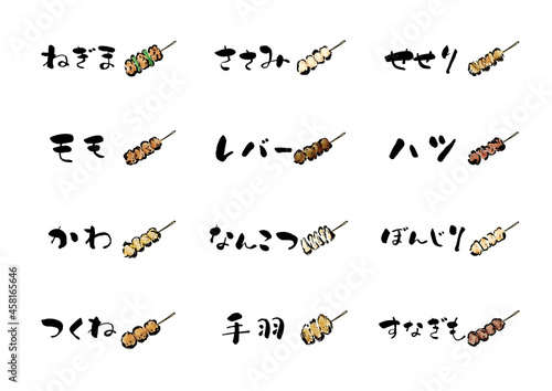 焼き鳥の串メニュー手描き筆書き素材