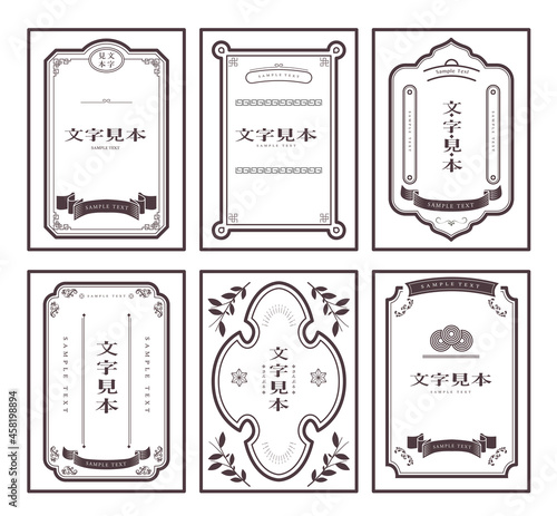 大正レトロ　ラベル　デザイン