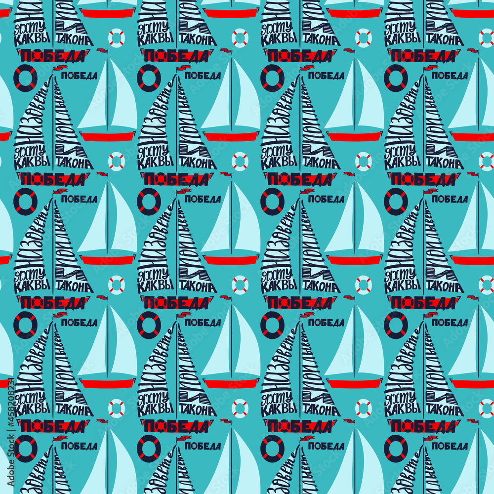 Vector yacht pattern. Ships and the inscription 