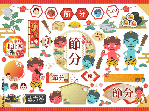 2022年　節分イラストフレームセット / 鬼、恵方巻き、方位盤、北北西  / 和素材　ベクター