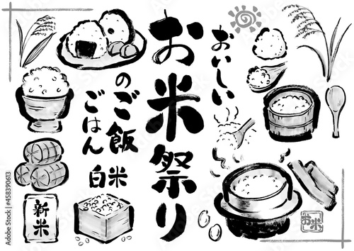 Webお米関連の手描き筆書きイラスト文字素材セット