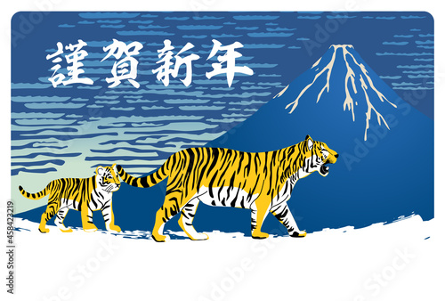 2022年寅年年賀状-親子の寅と富士山