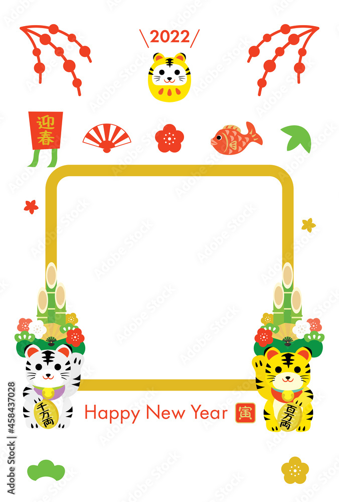22年の年賀状テンプレート フォトフレーム Stock Vector Adobe Stock 22年の年賀状テンプレート フォトフレーム Stock Vector Adobe Stock