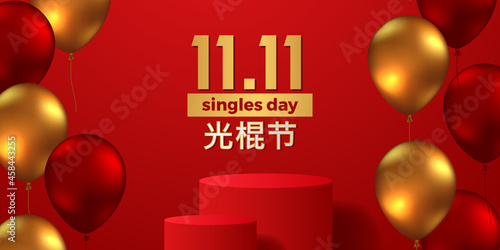 11 11 single day sale offer promotion banner advertising, china shopping day with 3d flying golden and red balloon