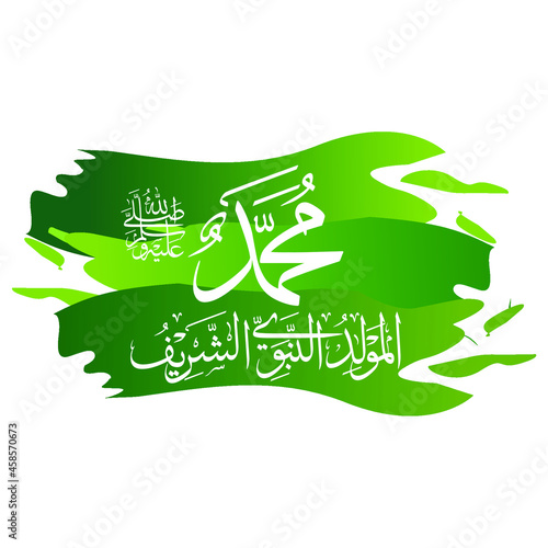 prophet birth theme vector background: calligraphy text which means "birth of a noble prophet"