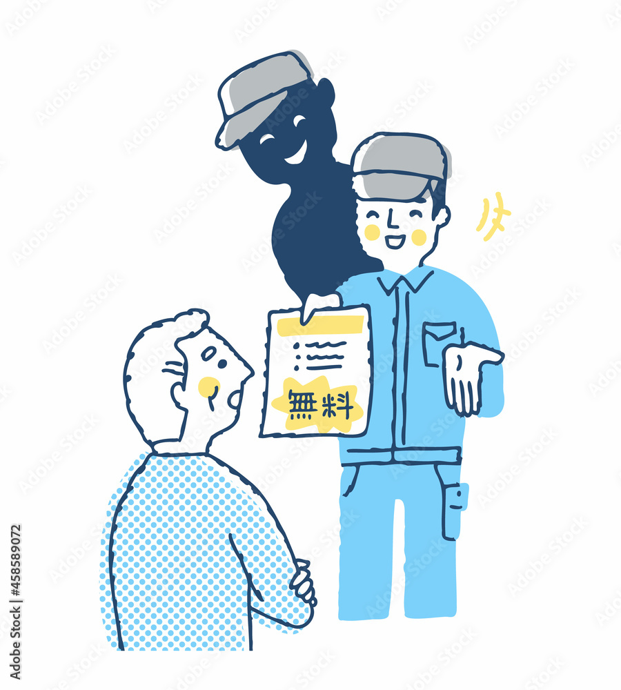 点検商法の被害にあうシニア男性 Stock イラスト Adobe Stock