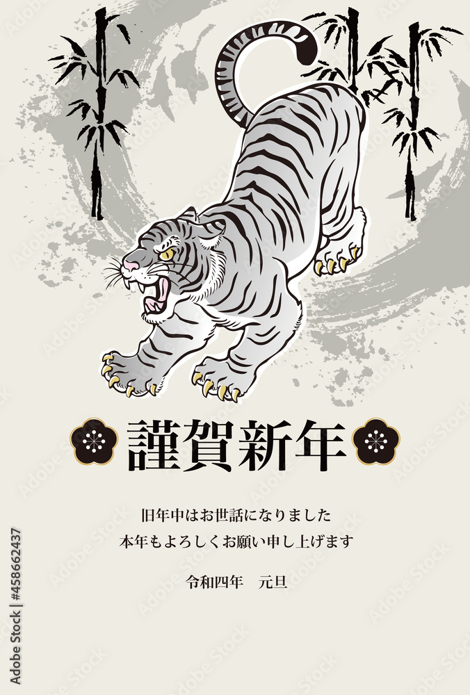 22 年賀状 寅年 寅 虎 とら ホワイトタイガー 墨絵 水墨画 浮世絵 イラスト素材 縦 Stock Vector Adobe Stock 22 年賀状 寅年 寅 虎 とら ホワイトタイガー 墨絵 水墨画 浮世絵 イラスト素材 縦 Stock Vector Adobe Stock