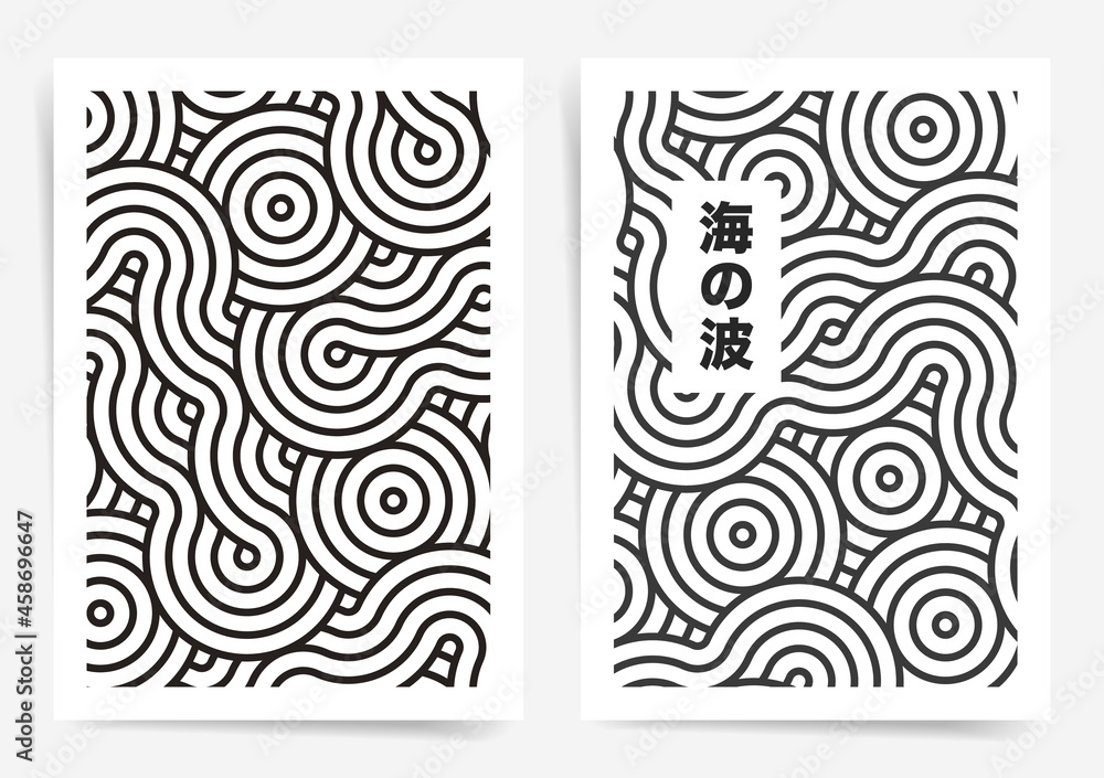Fototapeta premium Vintage geometric posters design. Japanese kanji means ocean waves. Minimal retro covers. Vector illustration.