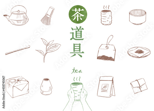 茶道で使う道具の手書き線画イラスト