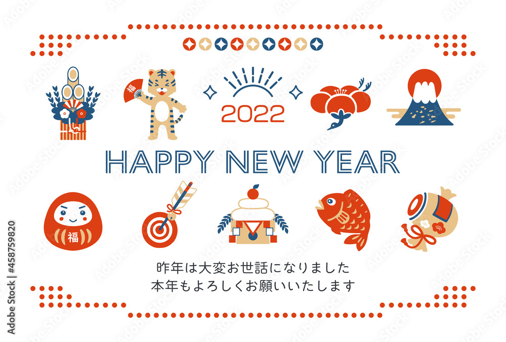 Fototapeta premium 2022 New Year's card of the tiger year Cute tiger vector illustration material / lucky new year / happy new year