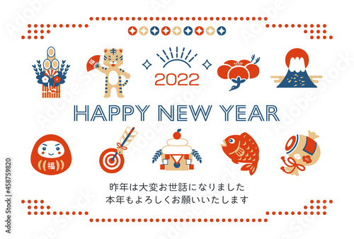 2022 New Year's card of the tiger year Cute tiger vector illustration material / lucky new year / happy new year