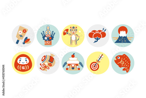 2022 New Year's card of the tiger year Cute tiger vector illustration material / lucky new year / happy new year