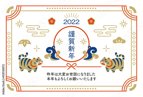 2022 New Year's card of the tiger year Cute tiger vector illustration material / lucky new year / happy new year