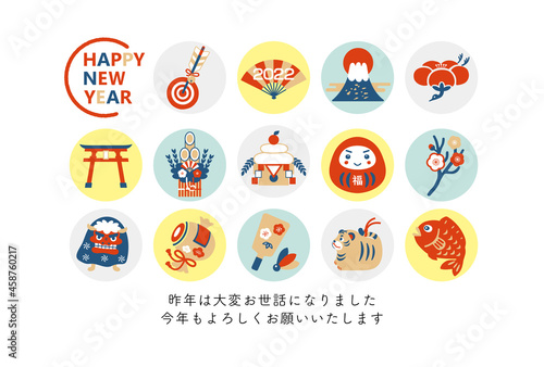 2022 New Year's card of the tiger year Cute tiger vector illustration material / lucky new year / happy new year