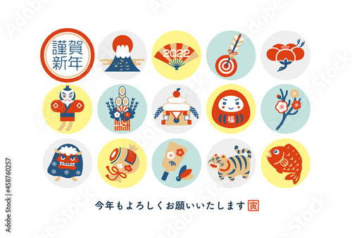 2022 New Year's card of the tiger year Cute tiger vector illustration material / lucky new year / happy new year