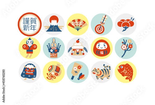 2022 New Year's card of the tiger year Cute tiger vector illustration material / lucky new year / happy new year