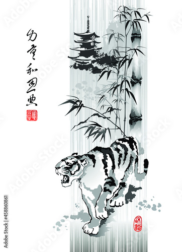 White Tiger In Bamboo Forest. Text - "Strength and Grace", "Sincerity", "Harmony". Vector illustration in traditional oriental style.
