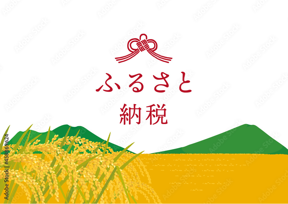 稲作の風景 ふるさと納税イメージイラスト Stock Vector Adobe Stock 稲作の風景 ふるさと納税イメージイラスト Stock Vector Adobe Stock